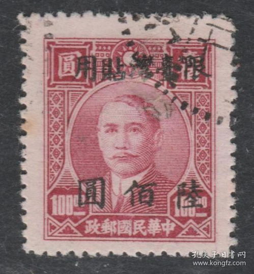 方寸之間見歷史 民國郵票、紀念郵票、稅票的文化藝術價值