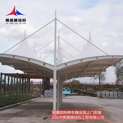 膜結(jié)構(gòu)工程應(yīng)用探析 新疆7字型車(chē)棚、電動(dòng)自行車(chē)棚與籃球場(chǎng)張拉膜頂棚的設(shè)計(jì)與施工